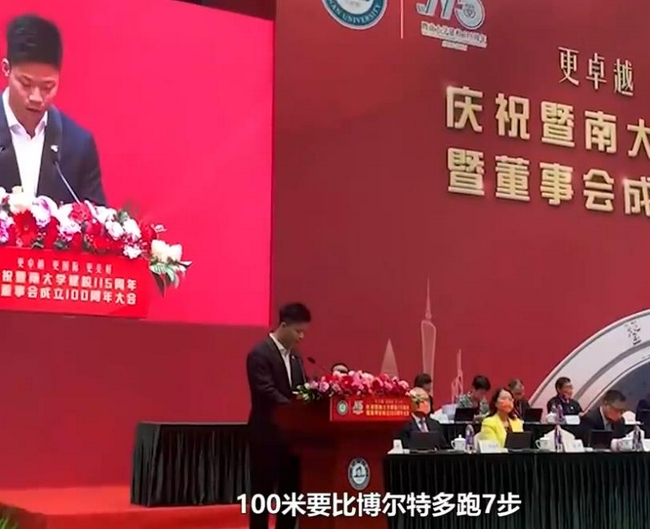苏炳添感言背后的人种劣势 比博尔特多跑的那7步