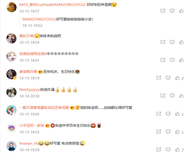 网友纷纷点赞全红婵