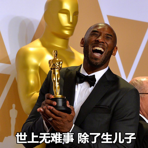 扎心了老科