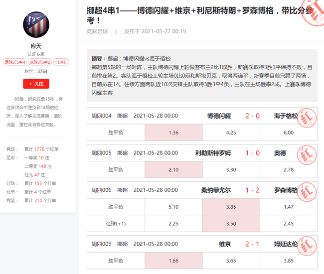 play足球保险靠谱吗,足球保险app