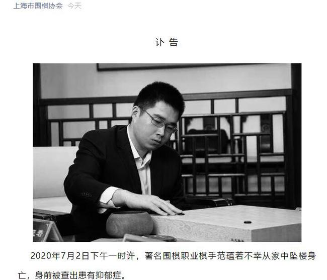 上海围棋协会官方公众号截图