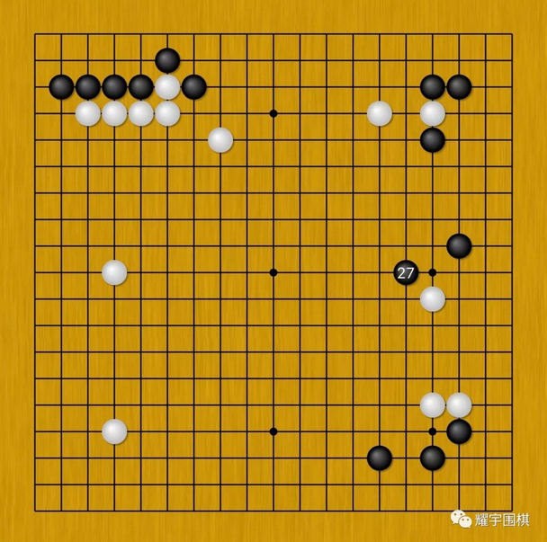 图2：局面第一个焦点是黑27，我当时看棋的时候，很想下黑27。