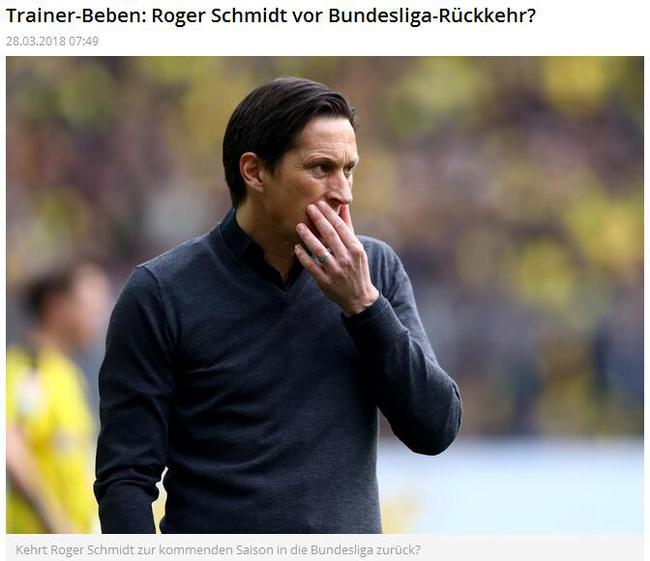 德媒曝施密特成德甲队新帅候选 可和国安提前解约
