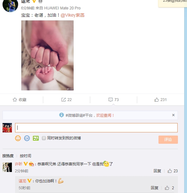 微博截屏