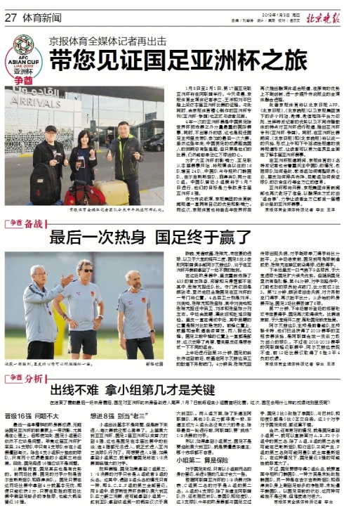 北京晚报截图