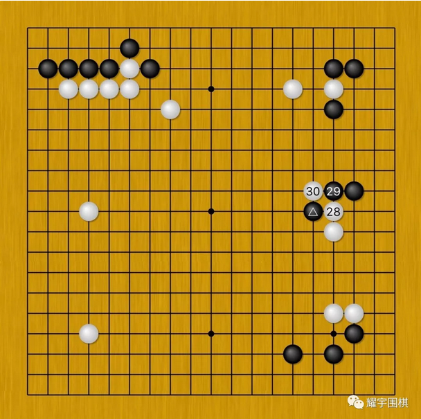 图3：果不其然，柯洁几乎没有怎么思索，白28，30冲断黑三角飞的这颗子！