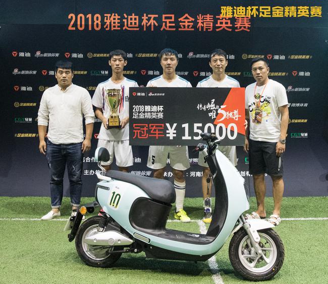 爱谁谁勇夺足金精英赛郑州站冠军