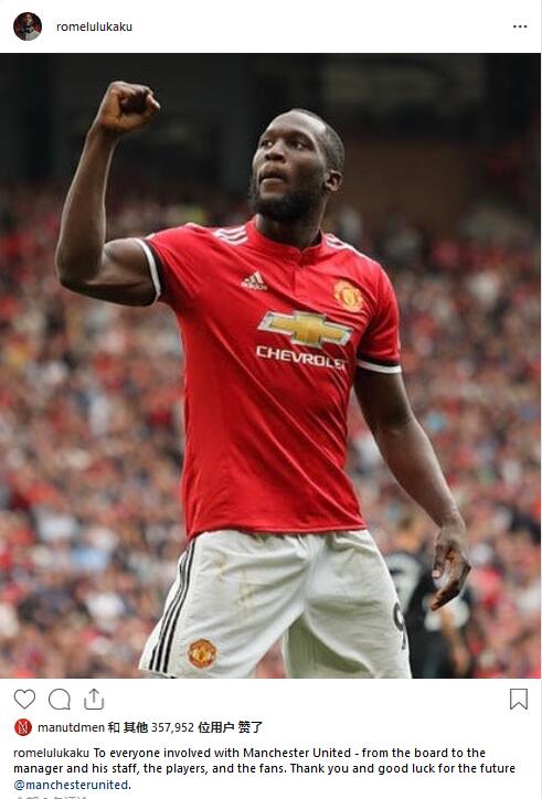 感谢曼联