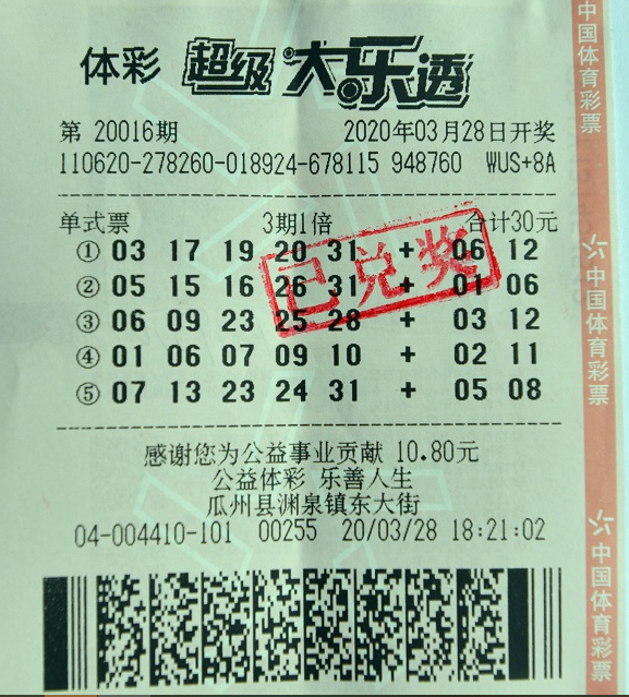 灰色项目-挂机方案老彩民多期投注擒大乐透873万：能中感到不测-图挂机论坛(2)