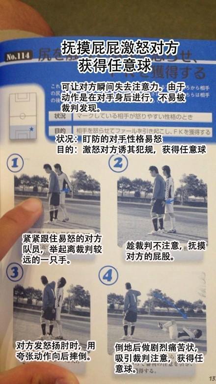 日本人教你使阴招