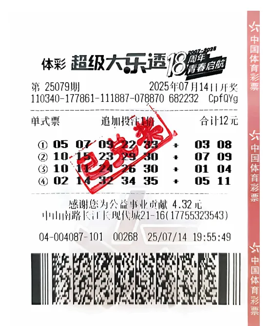 男子中大乐透1800万激动无眠 拒绝躺平一切照旧