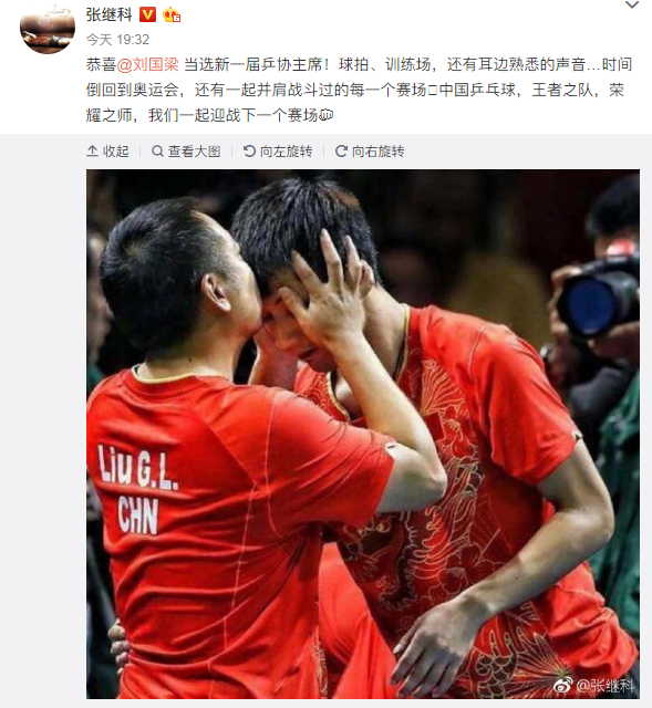 张继科微博