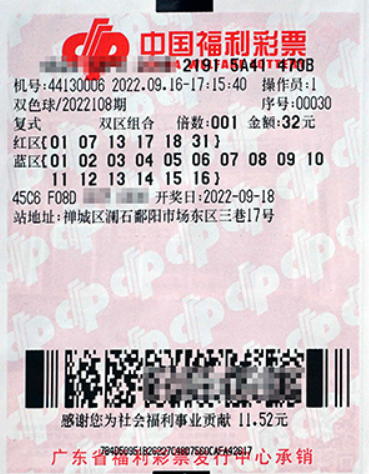 中奖彩票"请到市中心兑奖,佛山彩民刘先生(化名)看着投注机上的提示