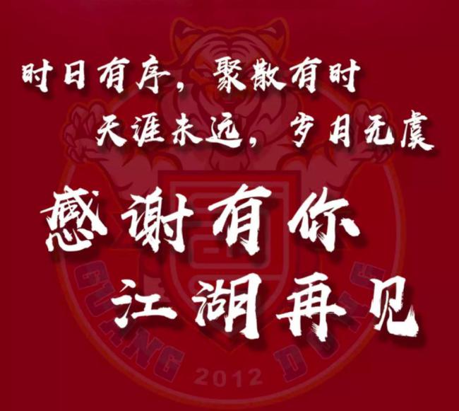 广东华南虎解散