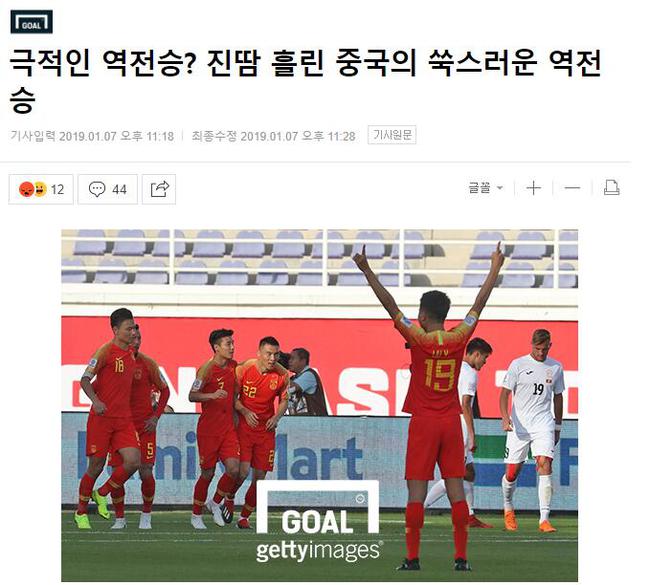 韩国媒体截图