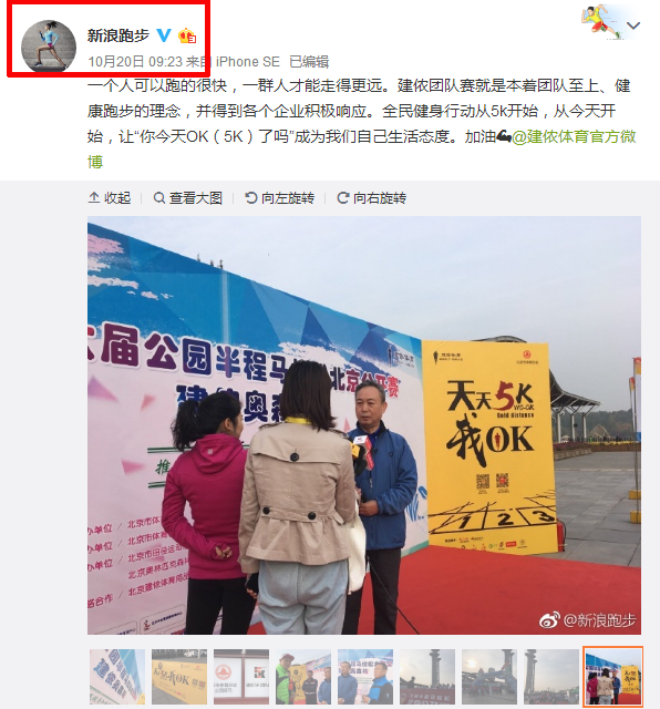 “5K”在新浪微博的讨论