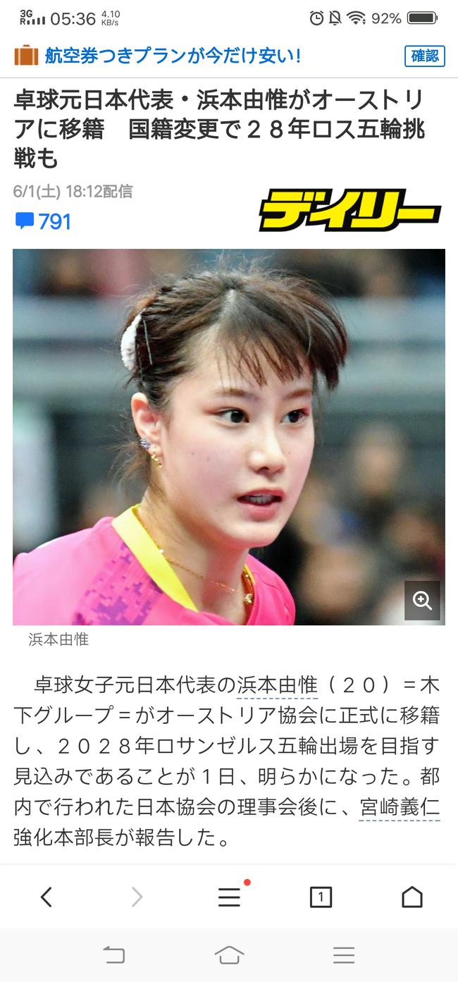 外媒截图