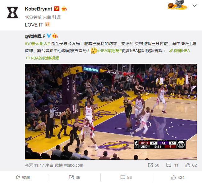科比微博截图