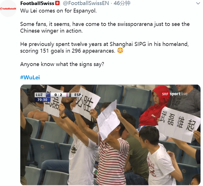推特上有人感到中国球迷的热情