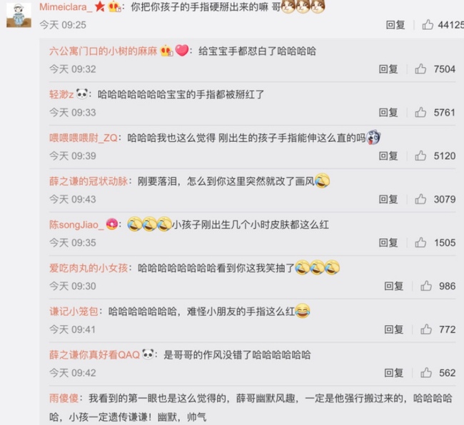 明星微博下的评论