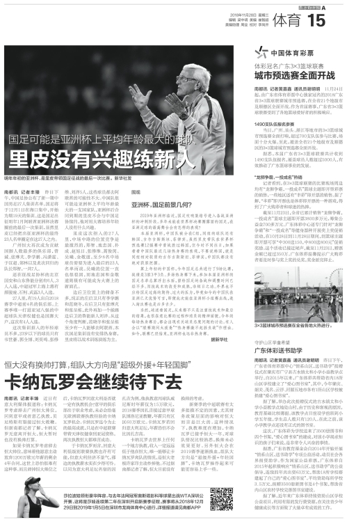 南方都市报截图