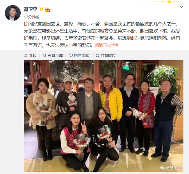 聂卫平古力等悼念谢园:有他在的地方笑声不断