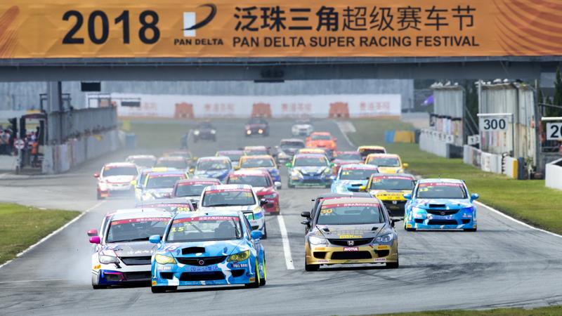 2018泛珠三角超级赛车节春季赛