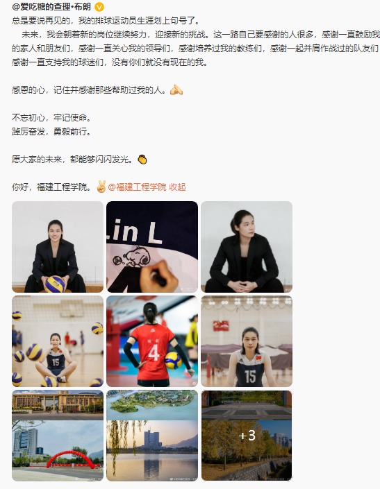 中國女排名將林莉官宣退役 曾獲得2016里約奧運會最佳自由人！