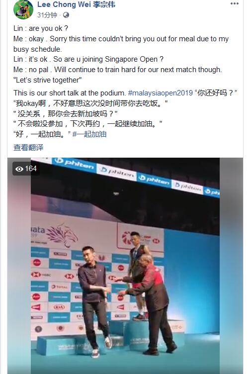 【博狗体育】李宗伟透露与林丹对话:抱歉没时间请客 一起加油