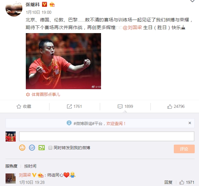 微博截屏