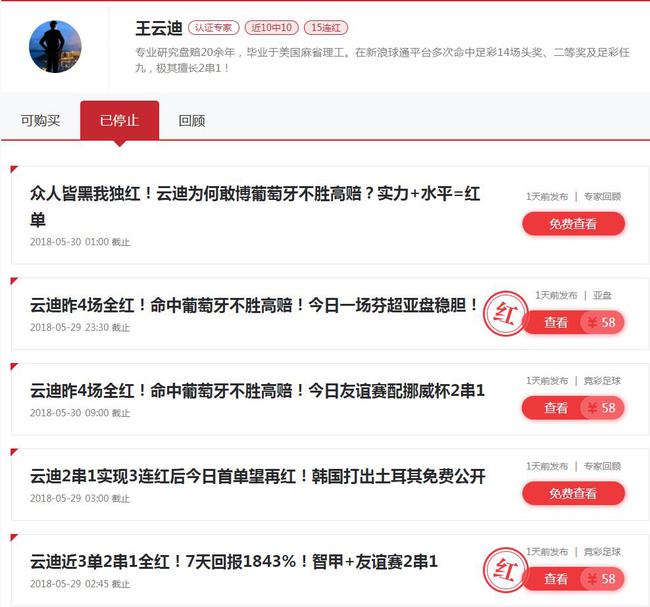 云迪状态火热