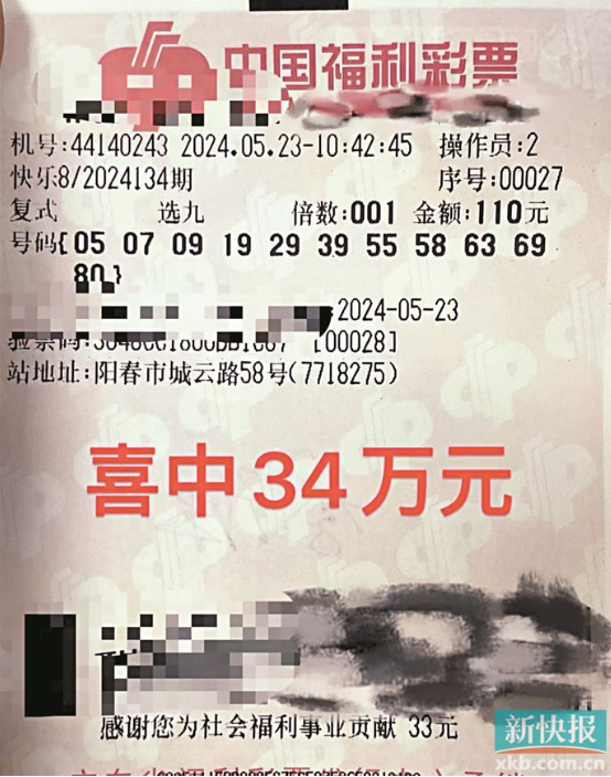 资深彩民改机选号揽"快乐8"34万 奖金先存起来