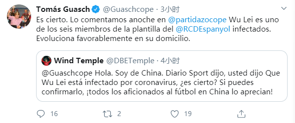科贝电台记者托马斯在推特回答中国球迷问题时，再次证实武磊感染新冠病毒