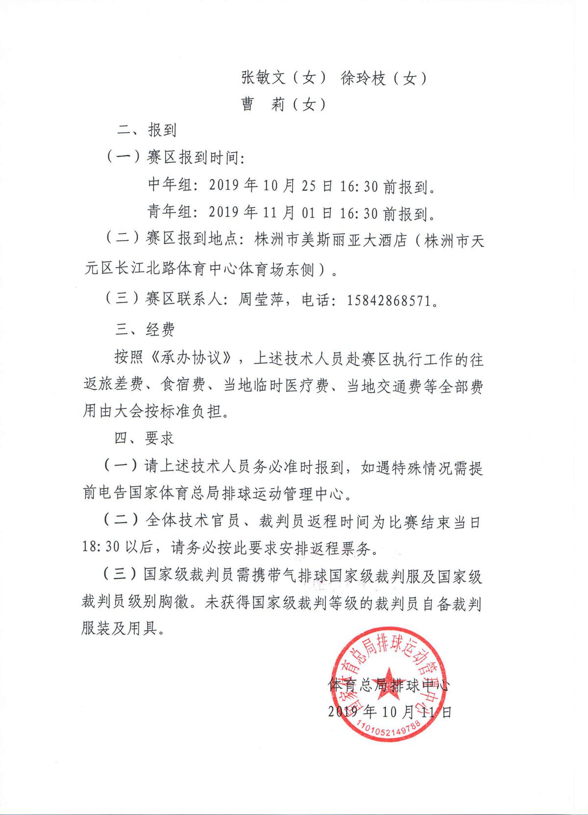 株洲人口2019总人数_株洲城区人口分布图(3)