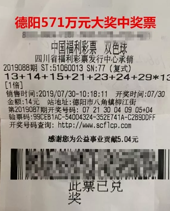 中奖<a href='http://107.co' target='_blank'><u>彩票</u></a>
