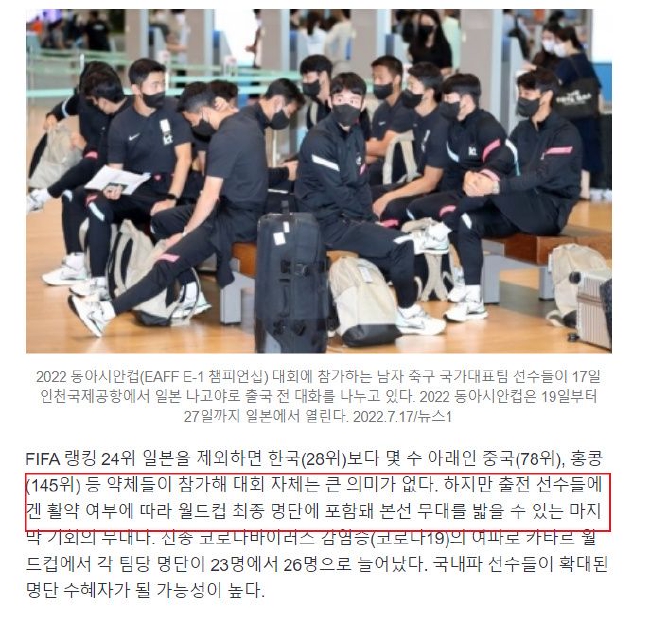 韩媒：东亚杯韩国队踢中国队这样的弱旅没意义