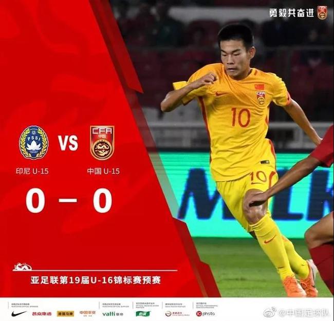 国少重返亚少赛舞台