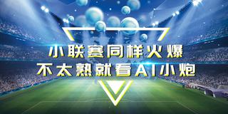 智能神器昨赛果预测16中13！足篮彩盈利不难！