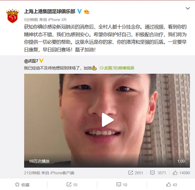 【博狗体育】上港祝福武磊:全村人都挂念你 这永远是你的家