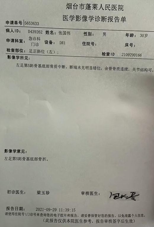 【博狗体育】复出1个月就遭重创!张国伟晒病例:练太猛 骨折了