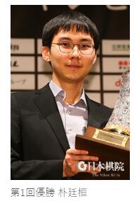 历届最强棋士战 首届冠军朴廷桓