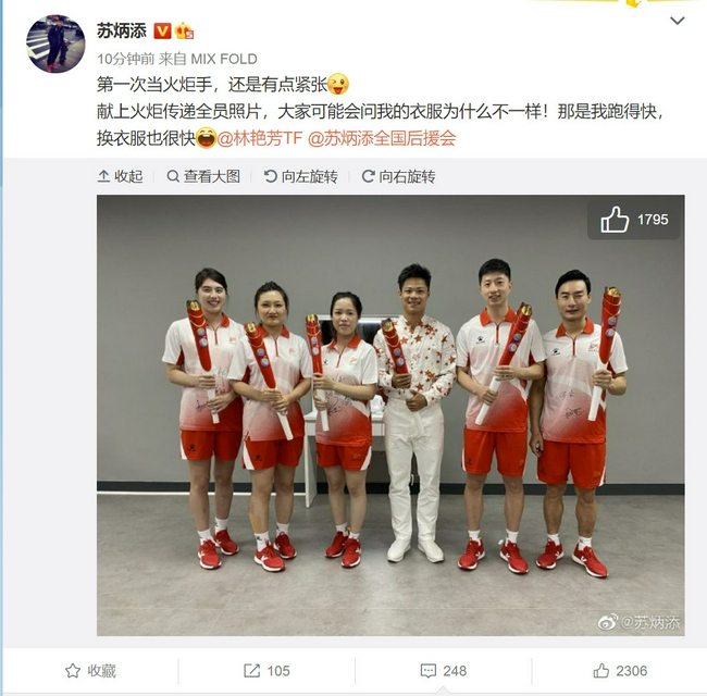 【博狗体育】十四运开幕式:巩立姣冲镜头加油 苏炳添梦幻联动
