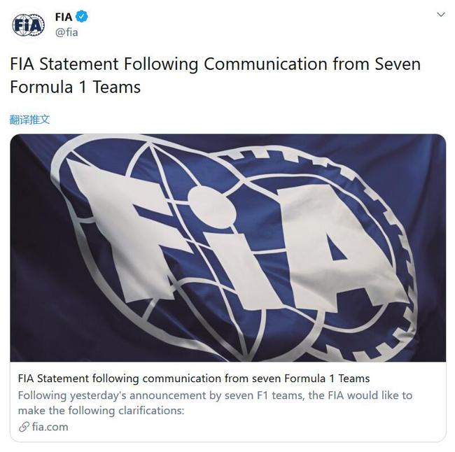 国际汽联回应七支F1车队抗议的联合声明
