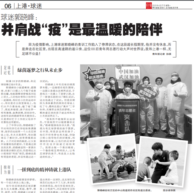 《青年报》版面