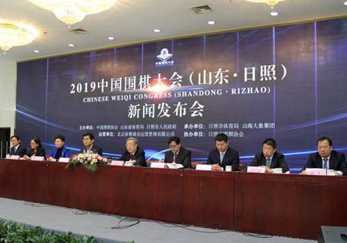 中国围棋大会新闻发布会