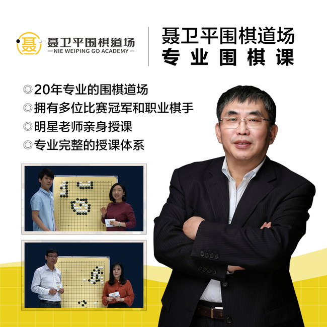 聂道名师课堂