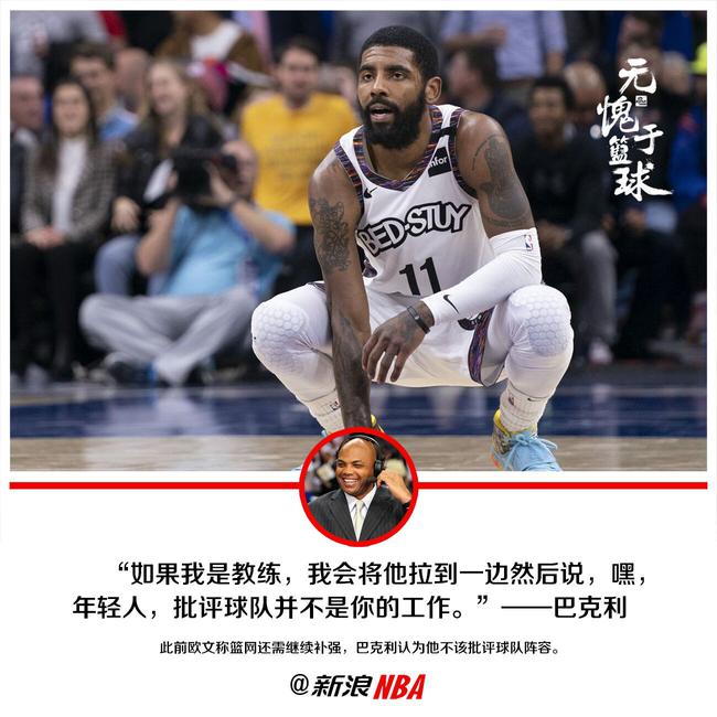【博狗体育】欧文爆粗回击巴克利批评!皮蓬入战局抨击欧文