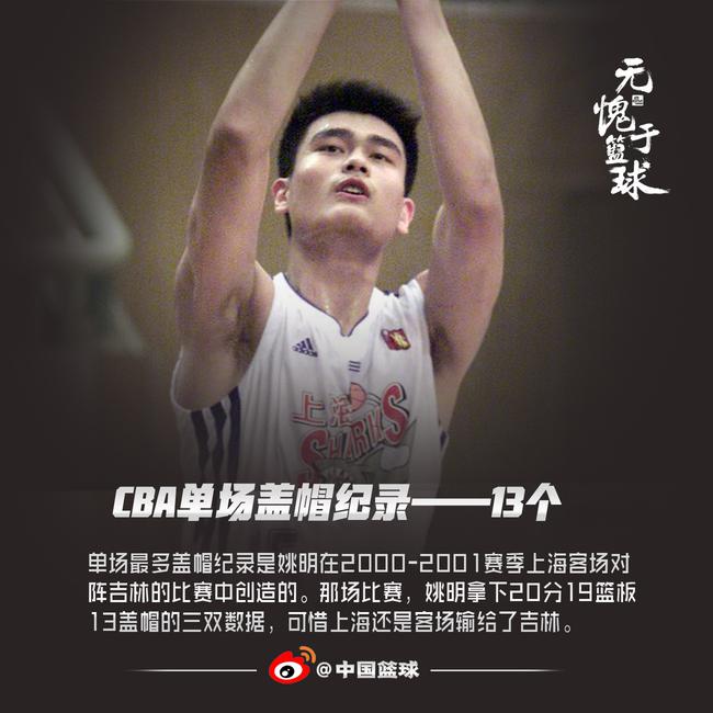 CBA经典:17-18附加赛 上海VS北京_直播间_手机新浪网