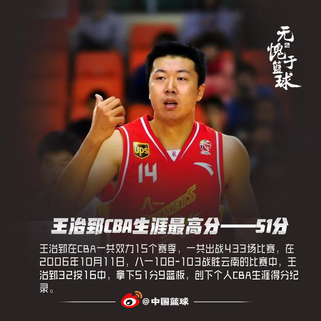 CBA经典:16-17赛季 八一VS北京_直播间_手机新浪网