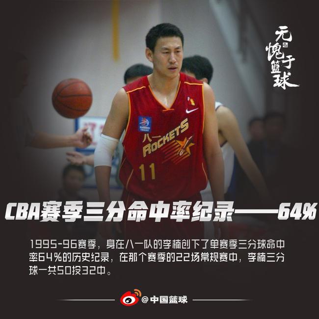 CBA经典:16-17赛季 八一VS北京_直播间_手机新浪网